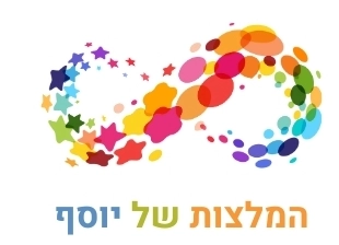 המלצות של יוסף לוגו